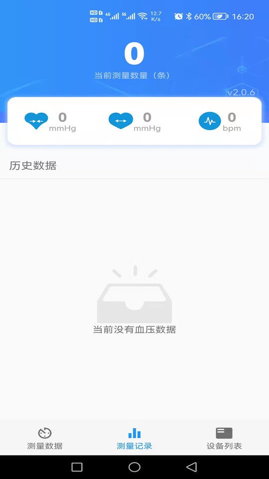 烁云BPPro官方版 v2.1.2 安卓版 2