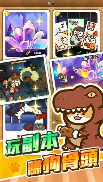 小狗英雄无广告 v1.01.70 安卓版 0