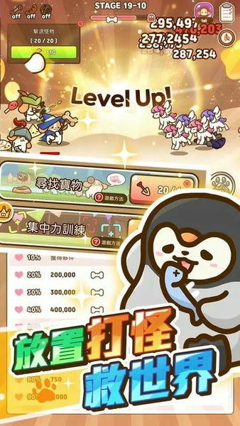 小狗英雄无广告 v1.01.70 安卓版 3