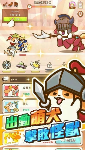 小狗英雄无广告 v1.01.70 安卓版 2