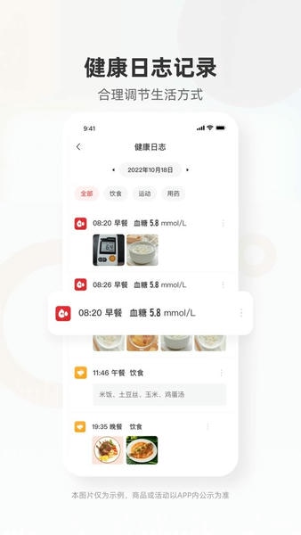 爱看健康测血糖软件 v2.4.0 安卓版 2
