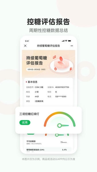爱看健康最新版 爱看健康官方版