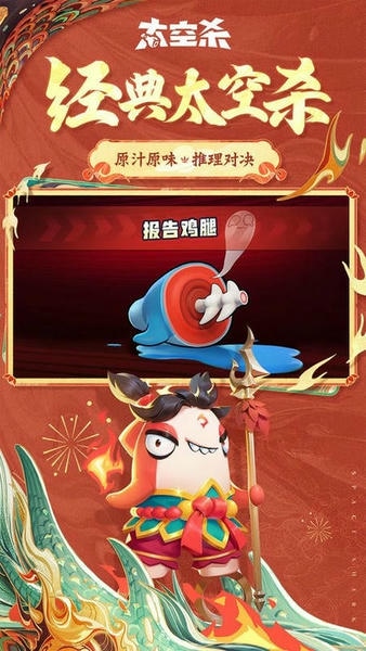 太空杀小米渠道服 太空杀小米版