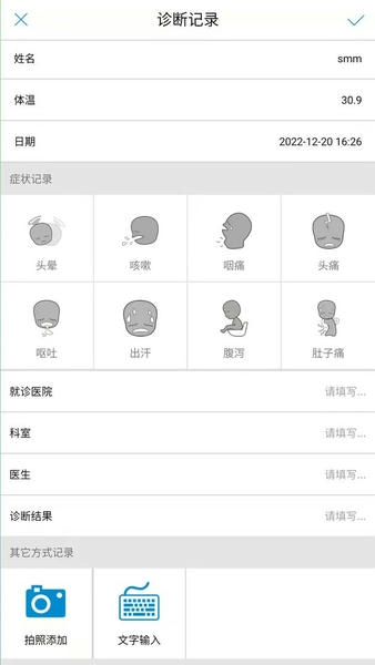 查烧宝官方版 v3.0.0 安卓版 2