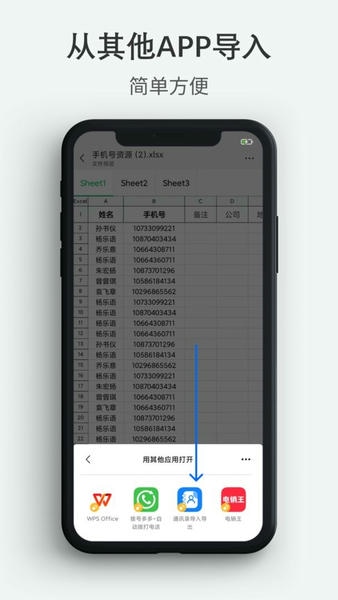 通讯录导入导出app v1.3.9 安卓版 3