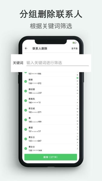 通讯录导入导出app v1.3.9 安卓版 2