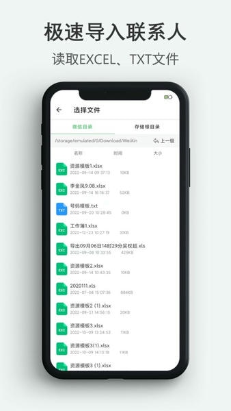 通讯录导入导出app v1.3.9 安卓版 0