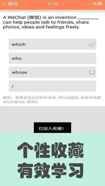 初中英语语法通最新版 初中英语语法通官方版