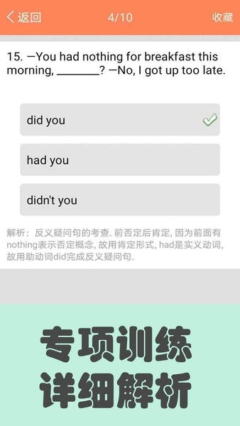 初中英语语法通官方版 v1.5.15 安卓版 3