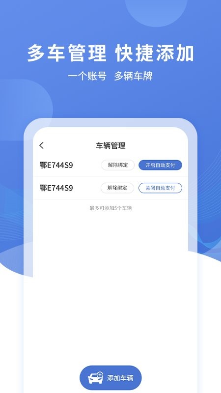长阳停车最新版 长阳停车官方版