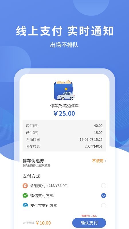 长阳停车最新版 v3.0.8 安卓版 0