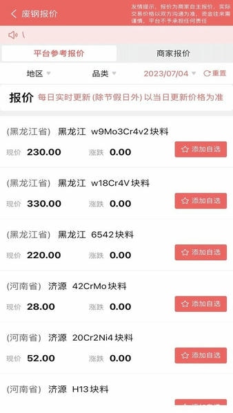 废品大全最新版 废品大全官方版