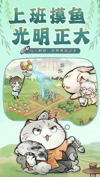 最强祖师最新版 最强祖师官方版