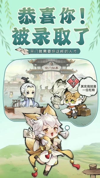 最强祖师国际服免费充值版 v1.1053.105300 安卓版 0