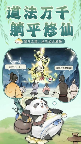 最强祖师国际服免费充值版 v1.1053.105300 安卓版 1
