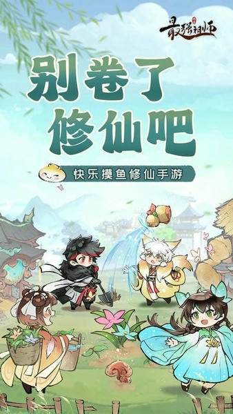 最强祖师国际服免费充值版 v1.1053.105300 安卓版 2