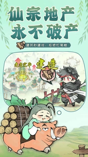 最强祖师国际服免费充值版 v1.1053.105300 安卓版 3
