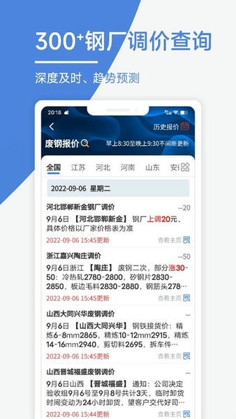 废料通网最新版 v2.0.6 安卓版 0