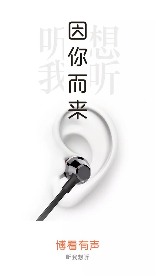 博看有声app v3.3.5 安卓版 0