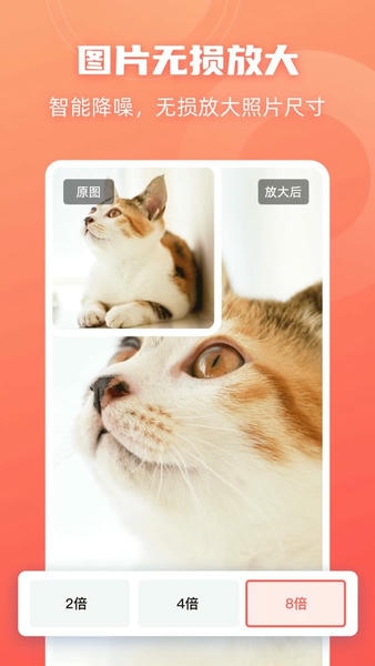 嗨格式抠图大师软件 v1.7.3 安卓版 1