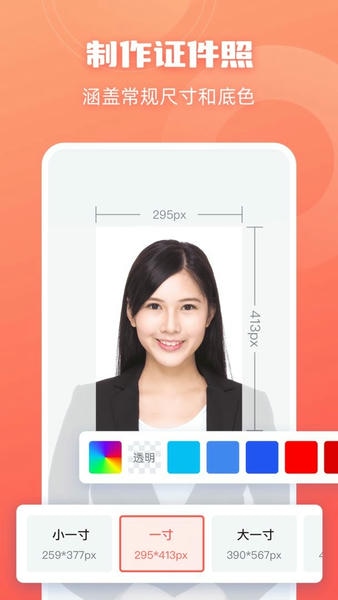嗨格式抠图大师软件 v1.7.3 安卓版 0