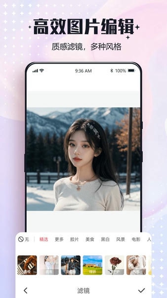 一键改图软件 v1.6.2.0 安卓版 0