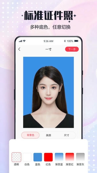 一键改图软件 v1.6.2.0 安卓版 3