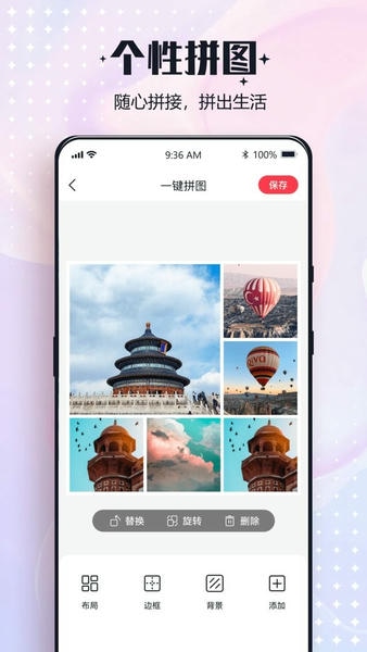 一键改图软件 v1.6.2.0 安卓版 1
