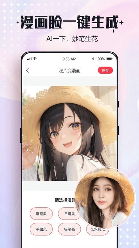 一键改图软件 v1.6.2.0 安卓版 2