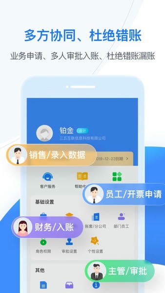 BOSS管账最新版 BOSS管账官方版