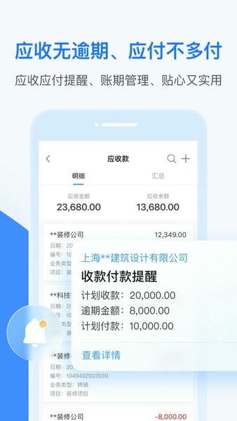 BOSS管账软件 v4.6.11 安卓版 2