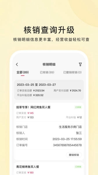 快手本地商家官方版 v13.3.10.215 安卓版 0