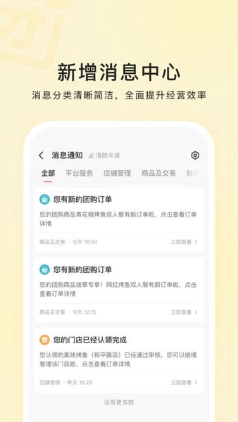 快手本地商家官方版 v13.3.10.215 安卓版 2