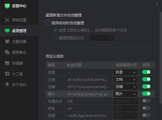 360桌面助手pc端 v11.0.0.1931 电脑版 1