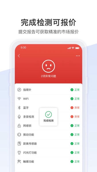 机大侠助手app v1.5.2 安卓版 1