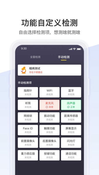 机大侠助手app v1.5.2 安卓版 2
