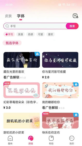 火火键盘最新版 火火键盘官方版