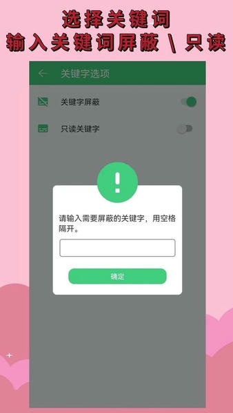 语音播报助手软件 v1.1.5 安卓版 0