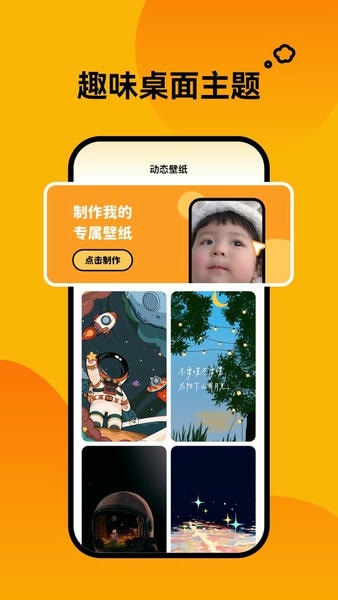 轻松壁纸最新版 轻松壁纸官方版
