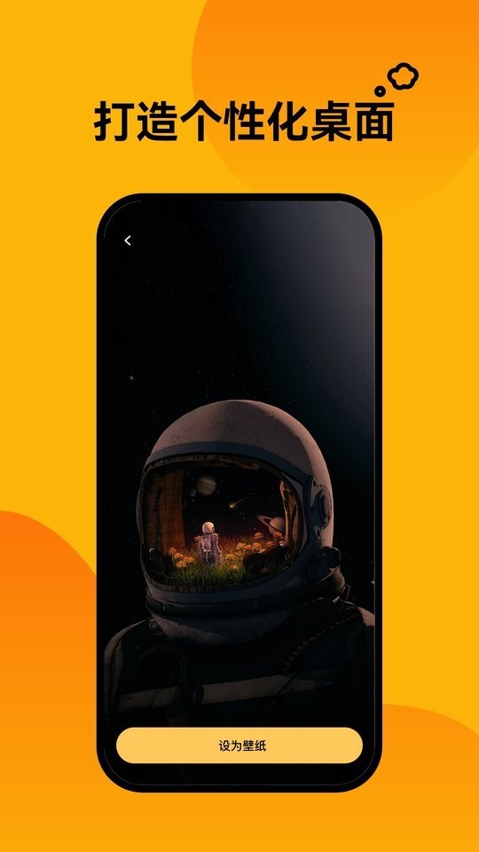 轻松壁纸软件 v2.0.2 安卓版 1
