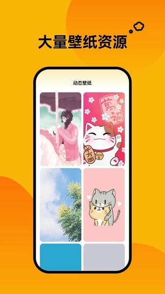 轻松壁纸软件 v2.0.2 安卓版 0