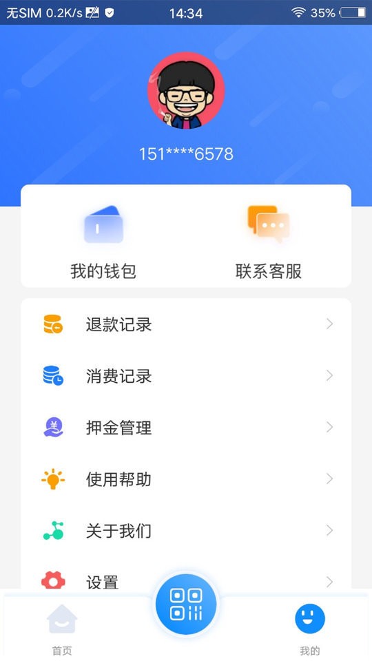 善国行最新版 善国行官方版
