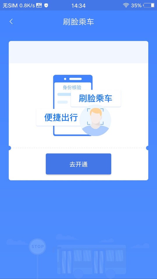 善国行最新版 v1.0.2 安卓版 1