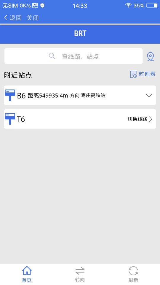 善国行最新版 v1.0.2 安卓版 0