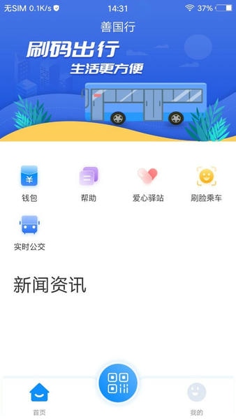 善国行最新版 v1.0.2 安卓版 2