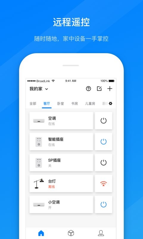 博联智能最新版 博联智能官方版