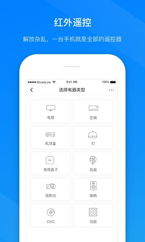 博联智能最新版 v1.8.33.1a7fbc2ce 安卓版 0