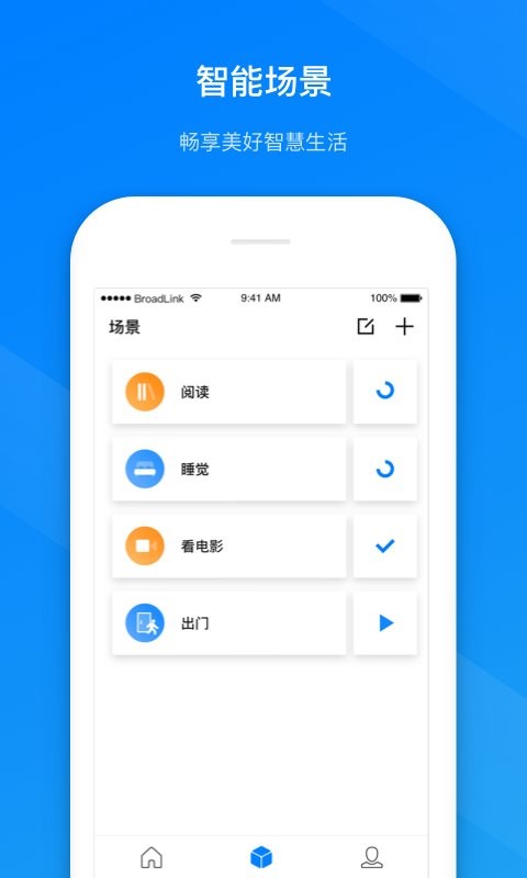 博联智能最新版 v1.8.33.1a7fbc2ce 安卓版 2
