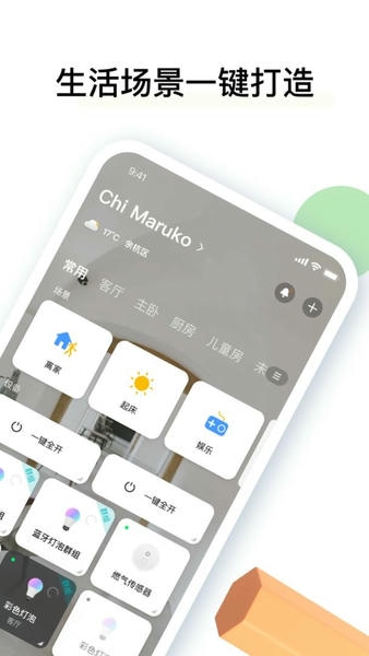 雅观智能最新版 v3.2.4 安卓版 0