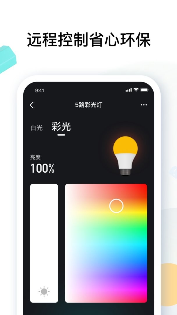 雅观智能最新版 v3.2.4 安卓版 1